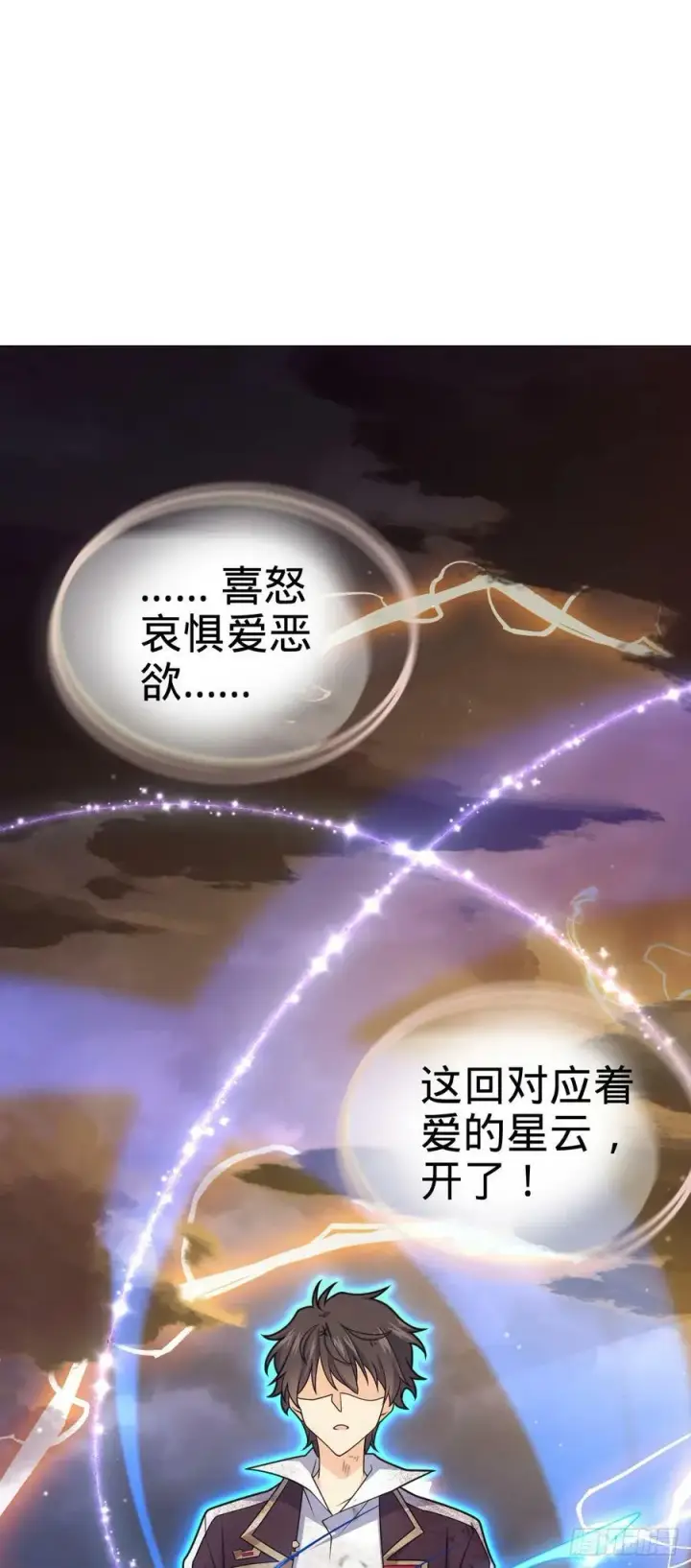 漫画《大王饶命》696 一代宗师第24张图