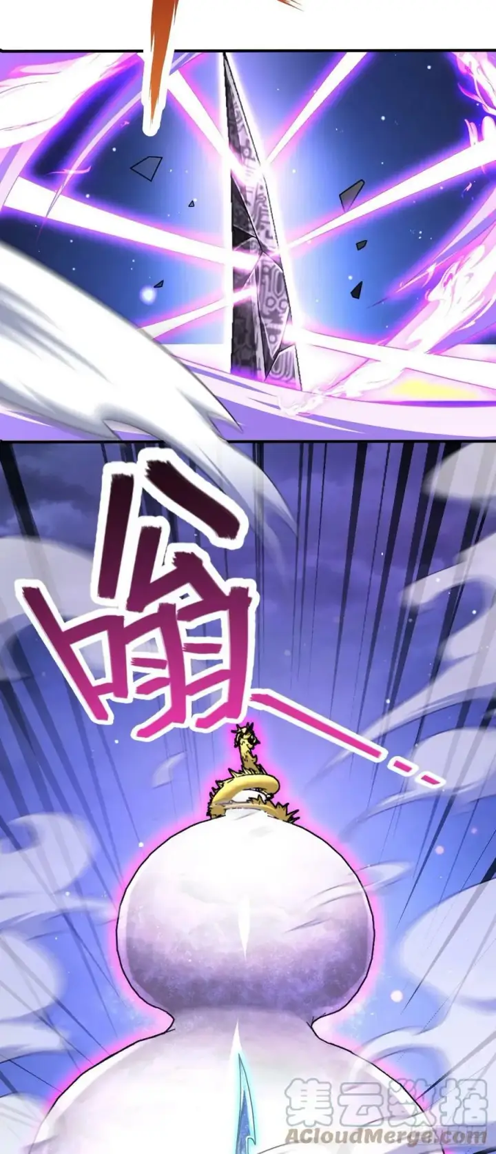 漫画《大王饶命》696 一代宗师第37张图
