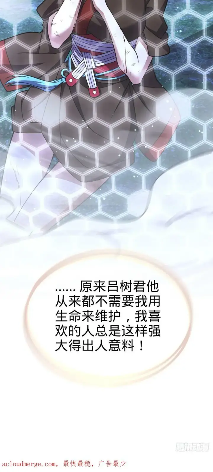漫画《大王饶命》696 一代宗师第51张图