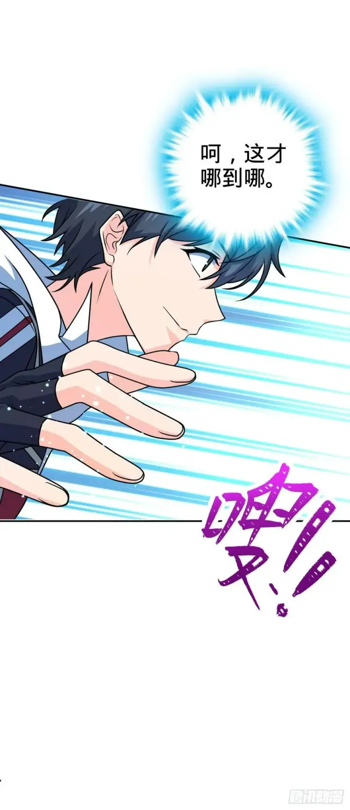 漫画《大王饶命》697 雷劫第23张图
