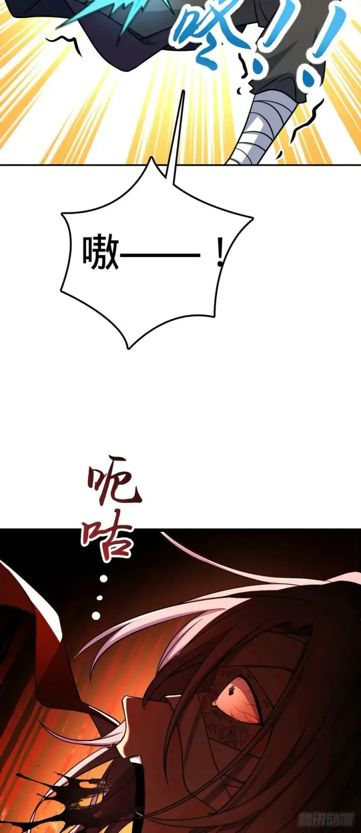 漫画《大王饶命》697 雷劫第27张图