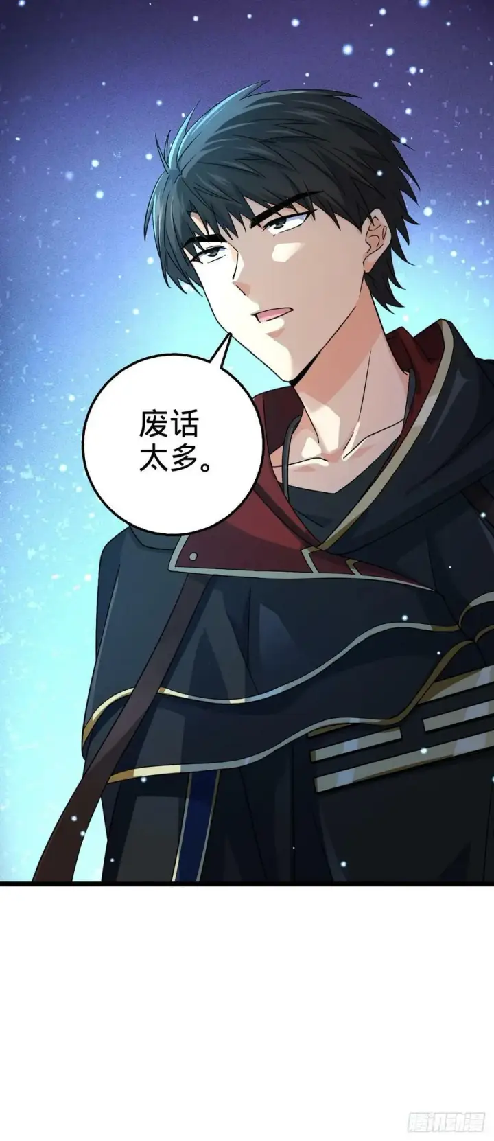 漫画《大王饶命》697 雷劫第32张图