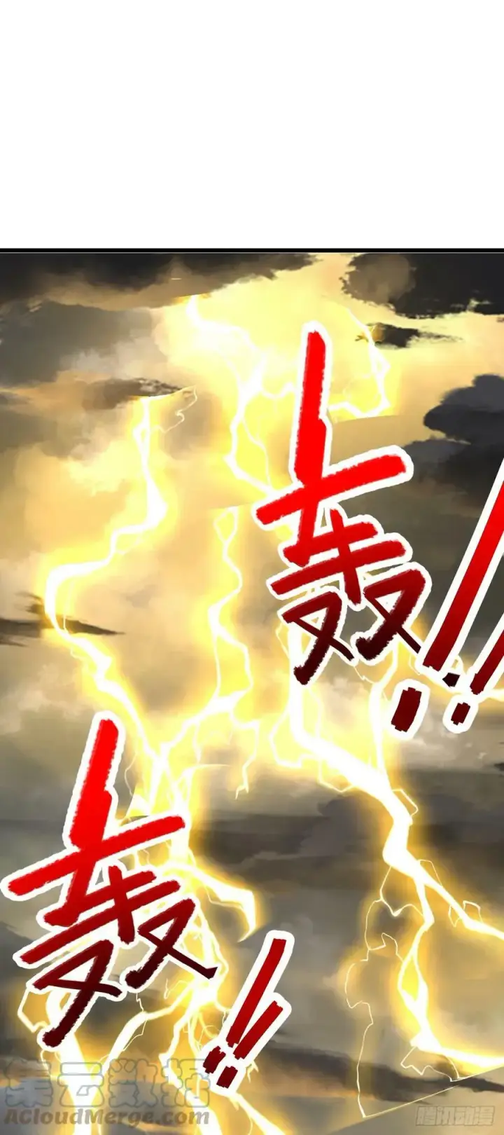漫画《大王饶命》697 雷劫第43张图