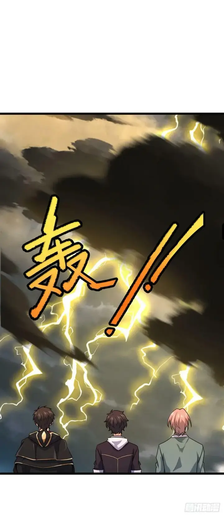 漫画《大王饶命》697 雷劫第53张图