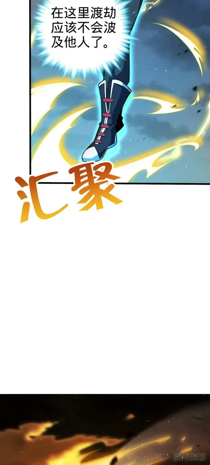 漫画《大王饶命》698 晋升神藏境第14张图