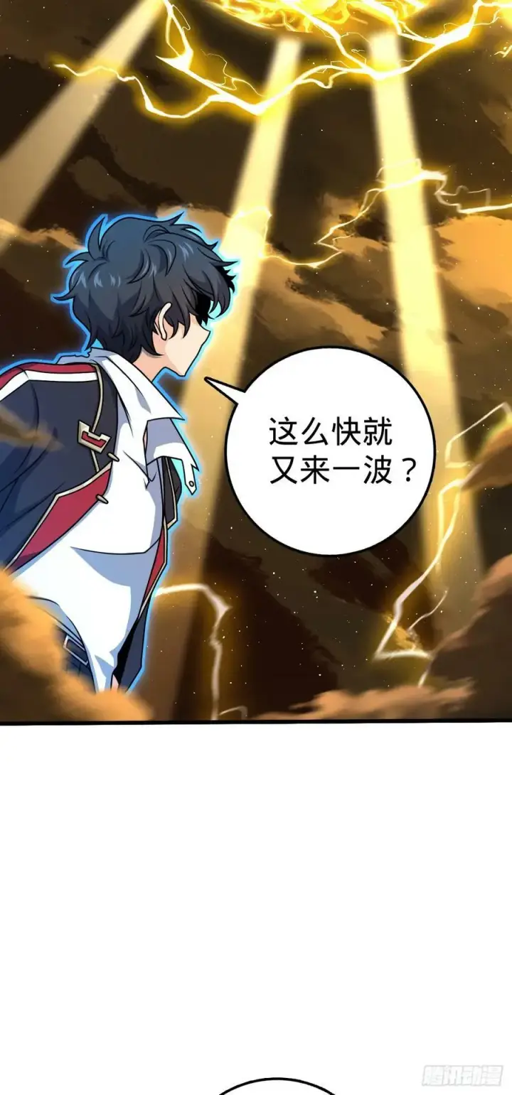 漫画《大王饶命》698 晋升神藏境第29张图