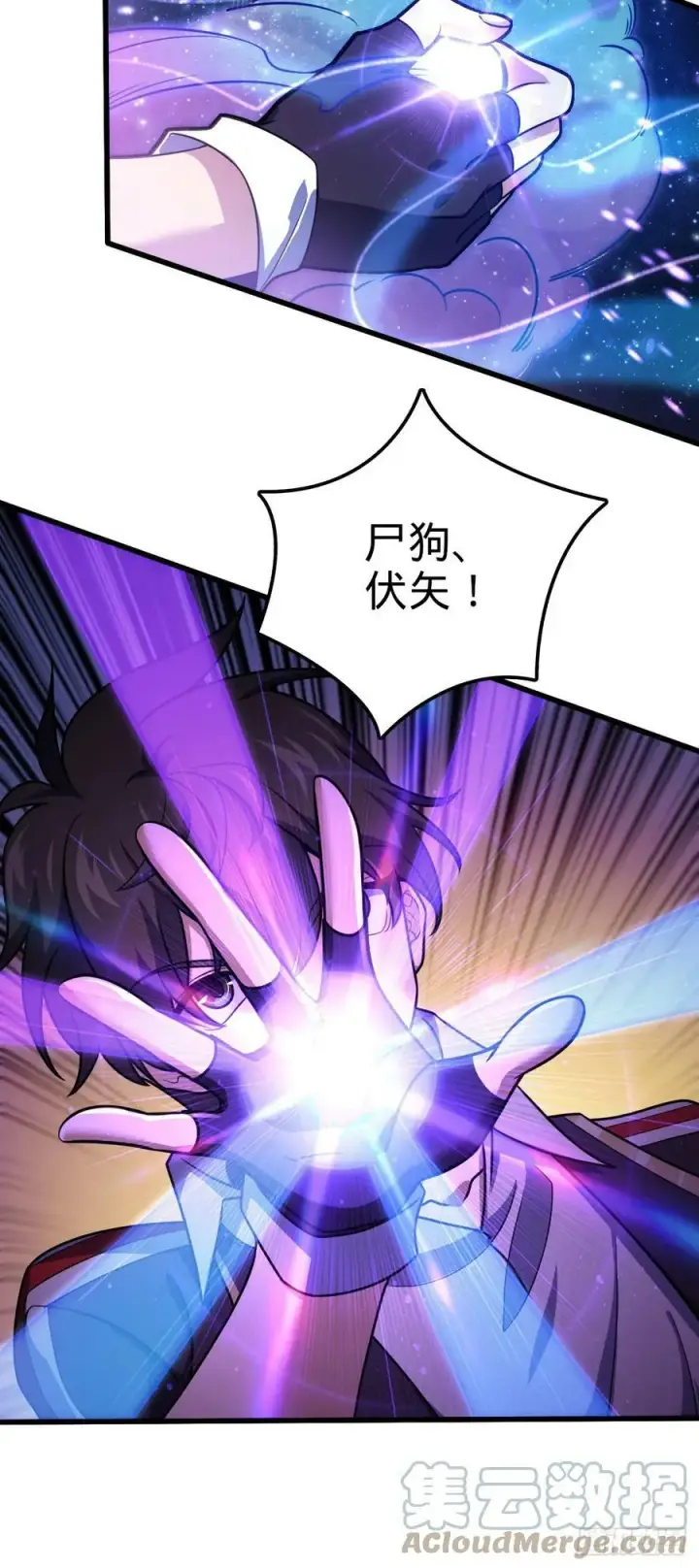 漫画《大王饶命》698 晋升神藏境第37张图