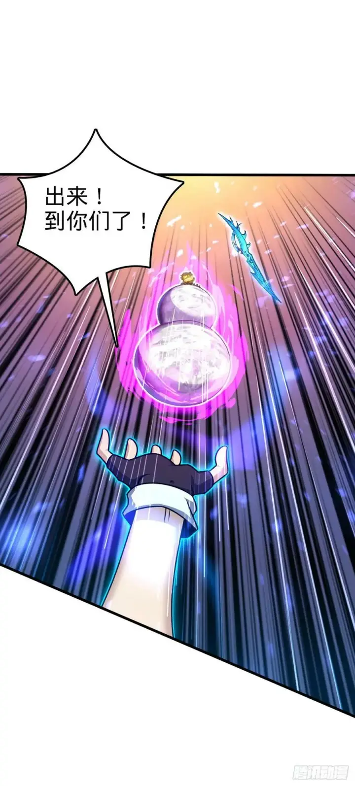 漫画《大王饶命》698 晋升神藏境第45张图