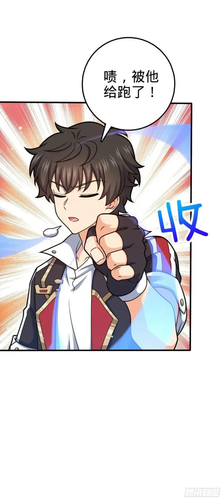 漫画《大王饶命》699 天罗地网外籍成员第12张图