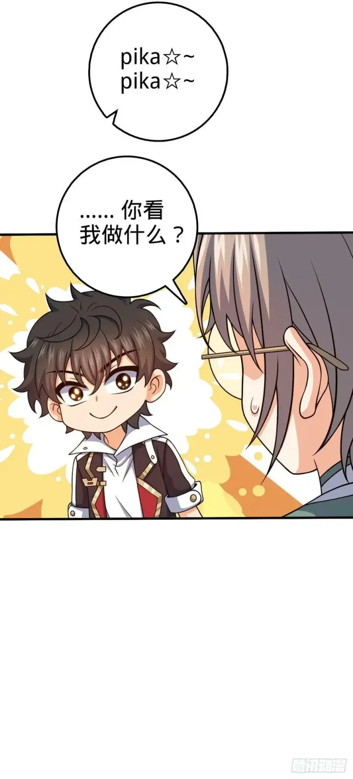 漫画《大王饶命》699 天罗地网外籍成员第14张图