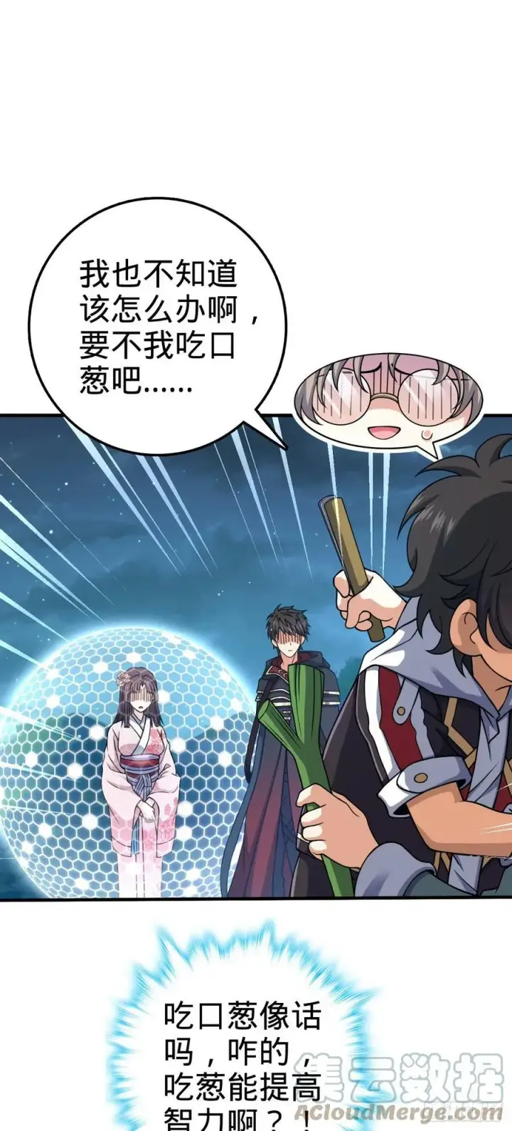 漫画《大王饶命》699 天罗地网外籍成员第16张图