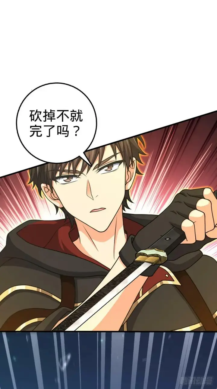 漫画《大王饶命》699 天罗地网外籍成员第20张图
