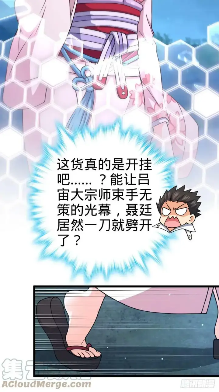 漫画《大王饶命》699 天罗地网外籍成员第22张图