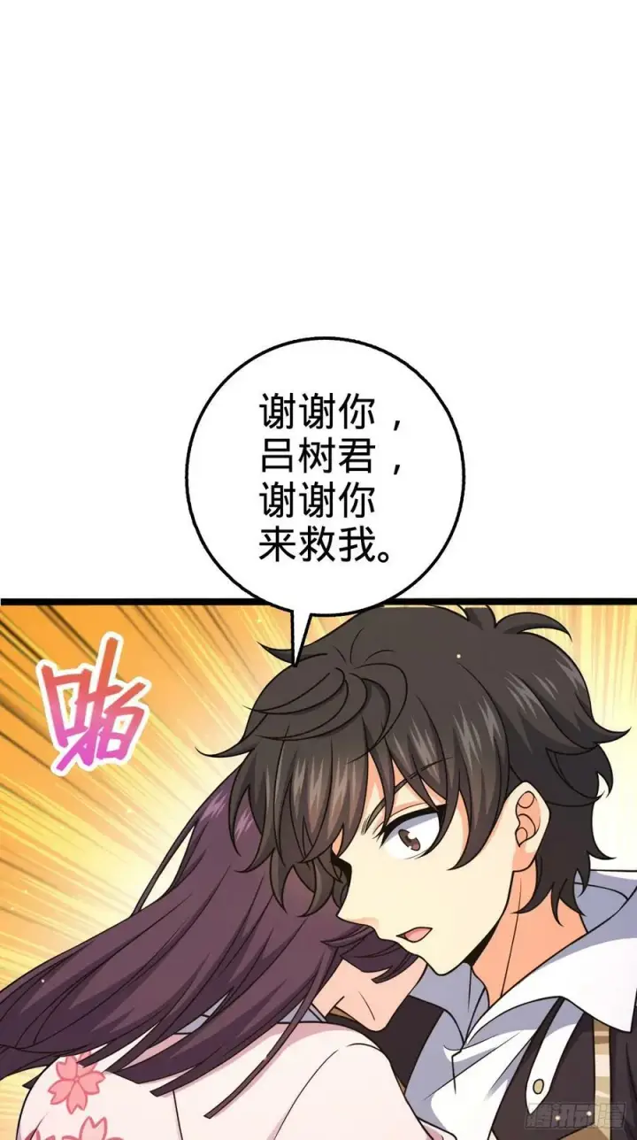漫画《大王饶命》699 天罗地网外籍成员第23张图