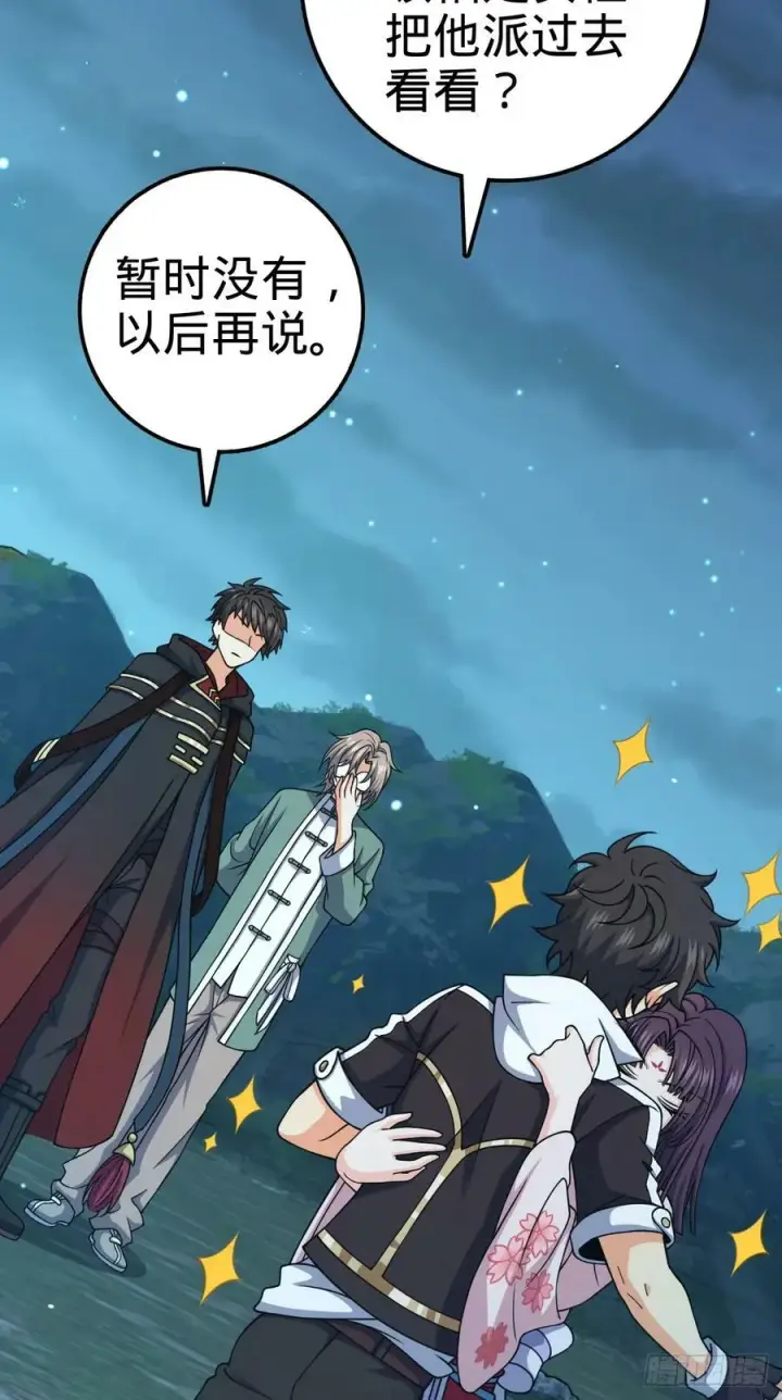 漫画《大王饶命》699 天罗地网外籍成员第27张图