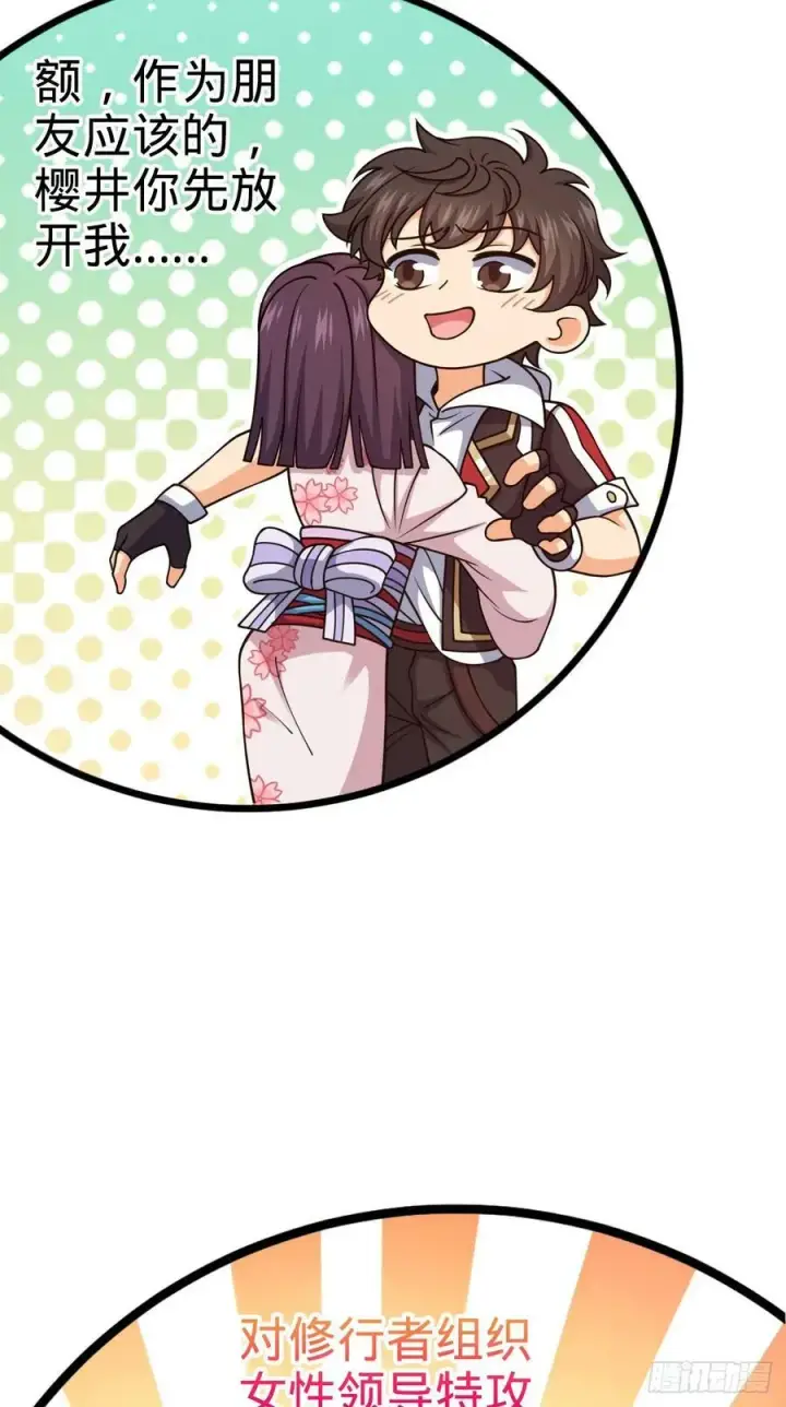 漫画《大王饶命》699 天罗地网外籍成员第29张图