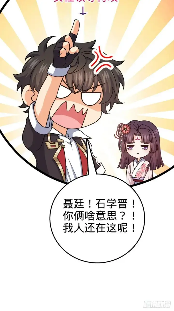 漫画《大王饶命》699 天罗地网外籍成员第30张图