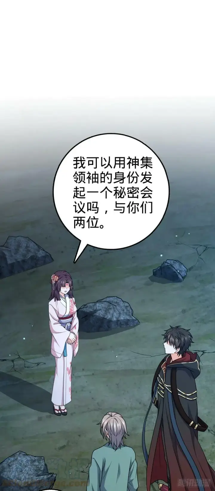 漫画《大王饶命》699 天罗地网外籍成员第31张图
