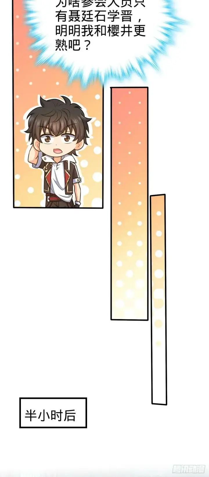 漫画《大王饶命》699 天罗地网外籍成员第33张图