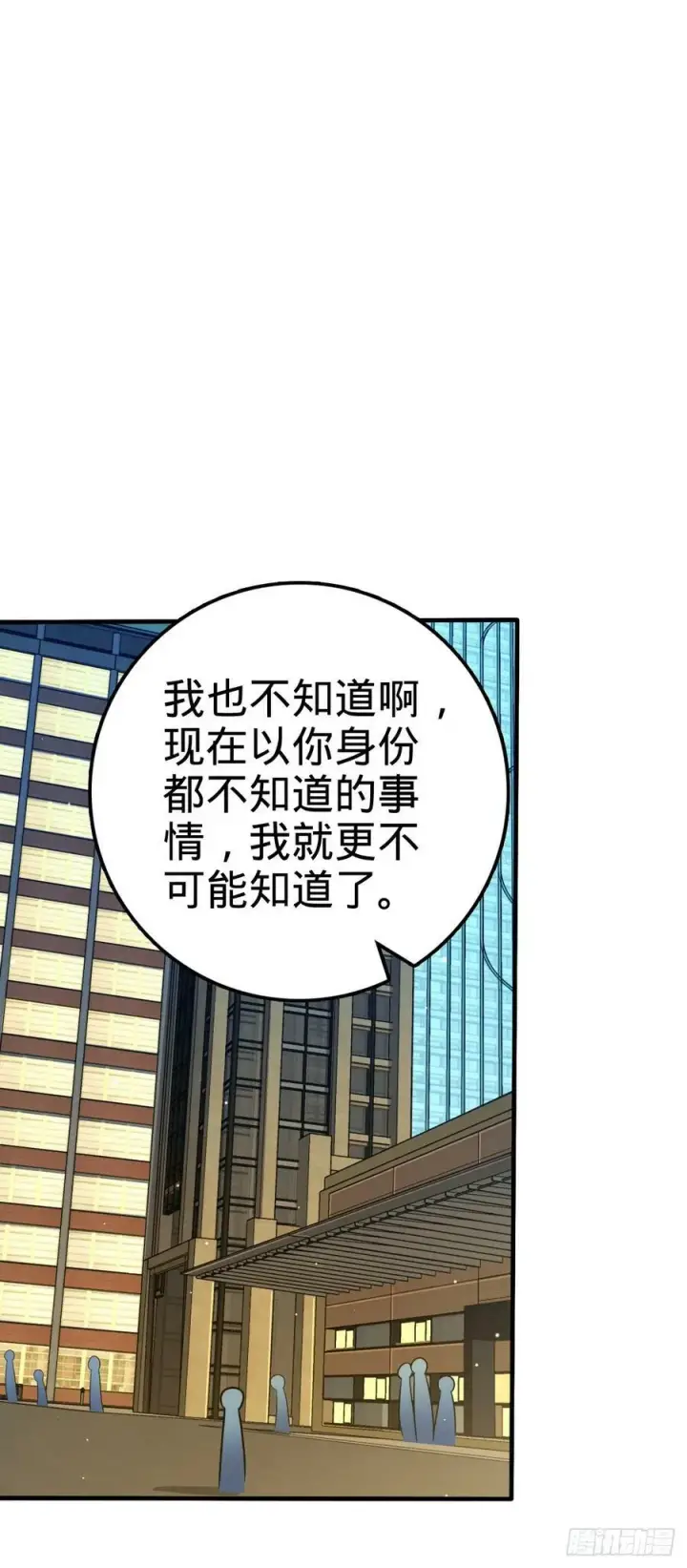漫画《大王饶命》699 天罗地网外籍成员第35张图