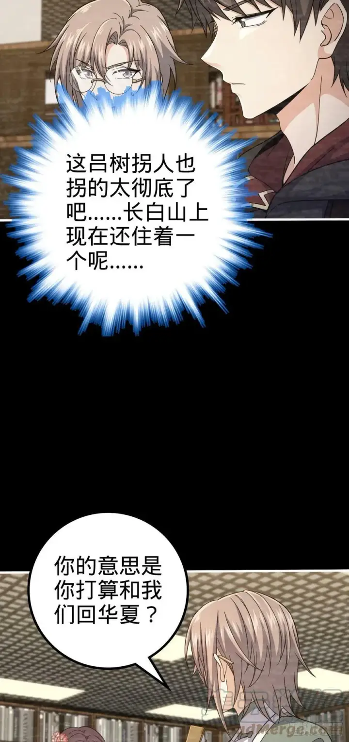 漫画《大王饶命》699 天罗地网外籍成员第46张图