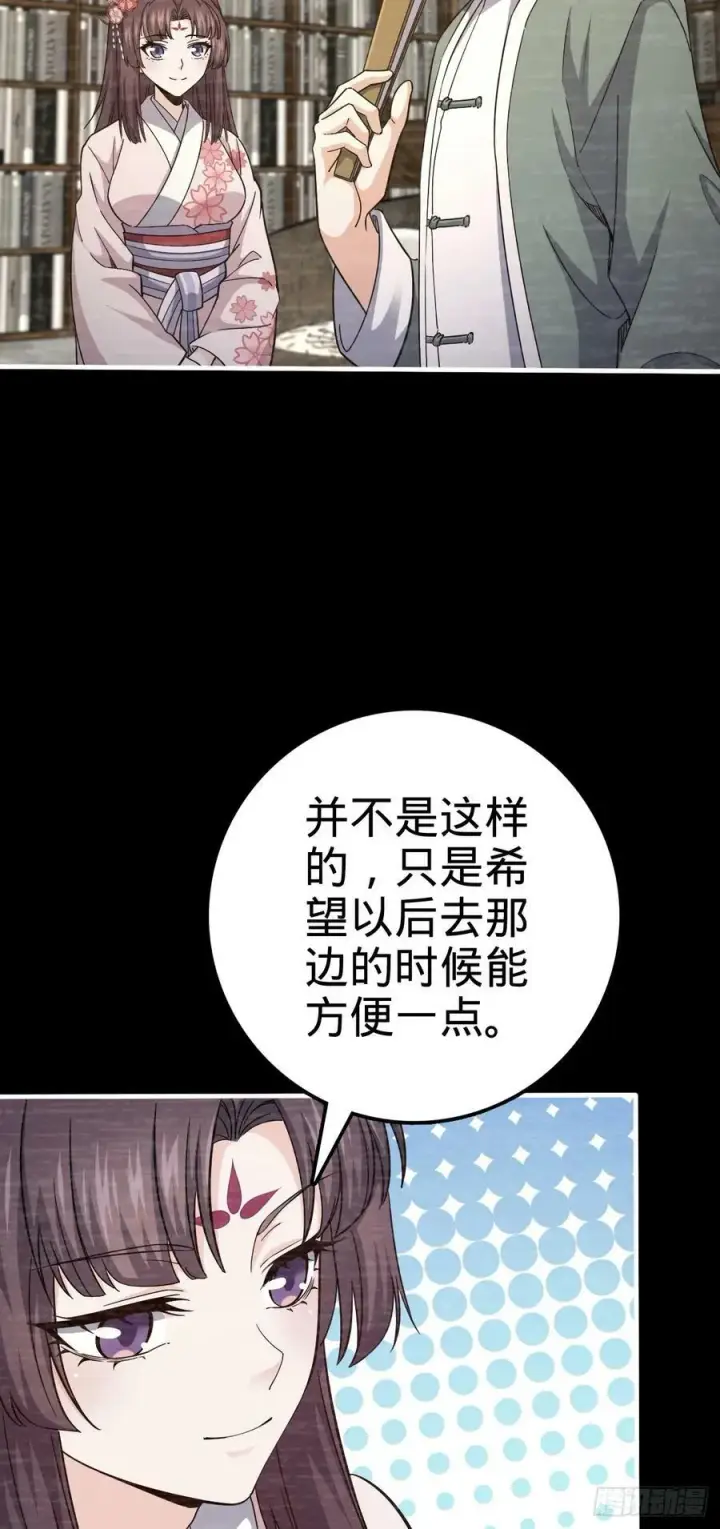漫画《大王饶命》699 天罗地网外籍成员第47张图