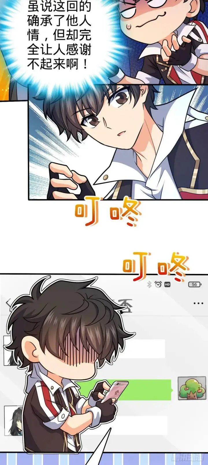 漫画《大王饶命》699 天罗地网外籍成员第6张图