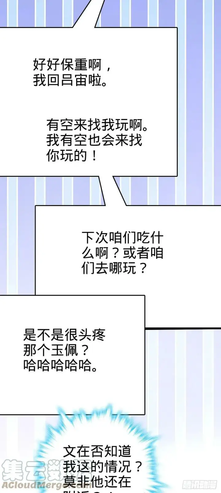 漫画《大王饶命》699 天罗地网外籍成员第7张图