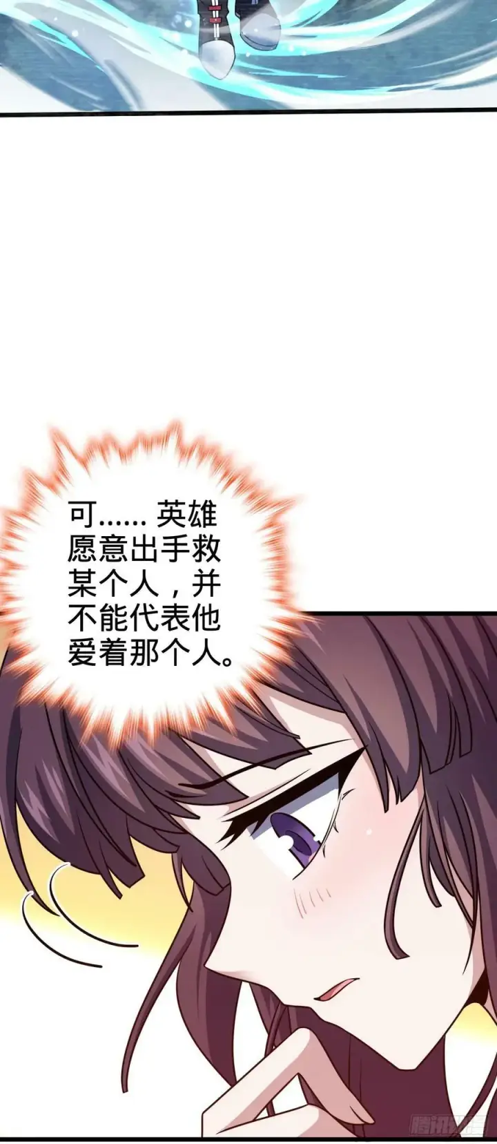 漫画《大王饶命》700 回归吕宙第15张图