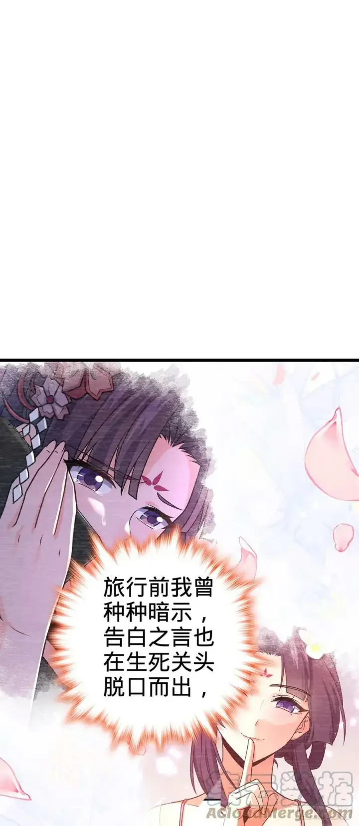 漫画《大王饶命》700 回归吕宙第16张图