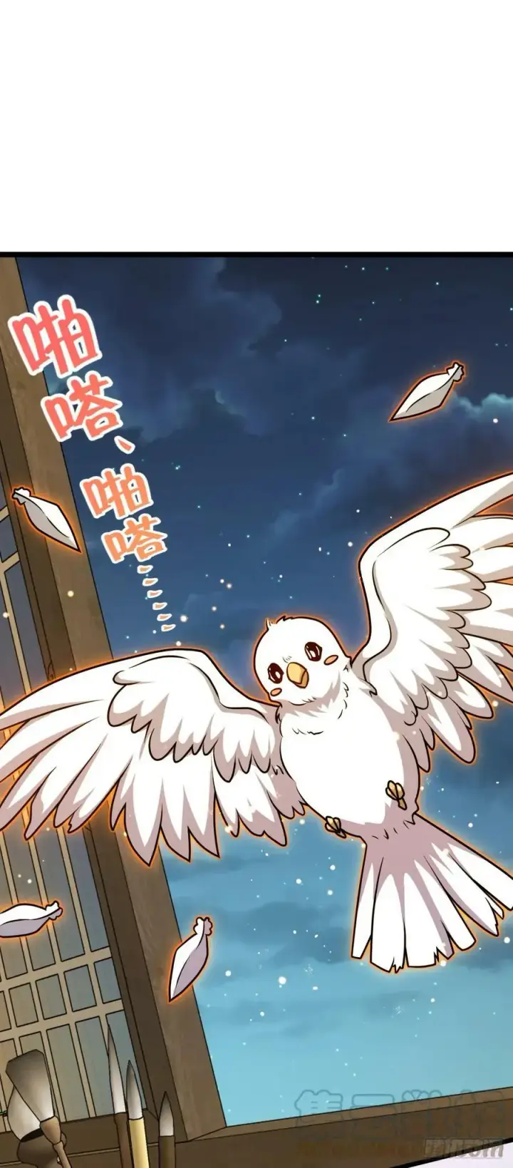 漫画《大王饶命》700 回归吕宙第43张图