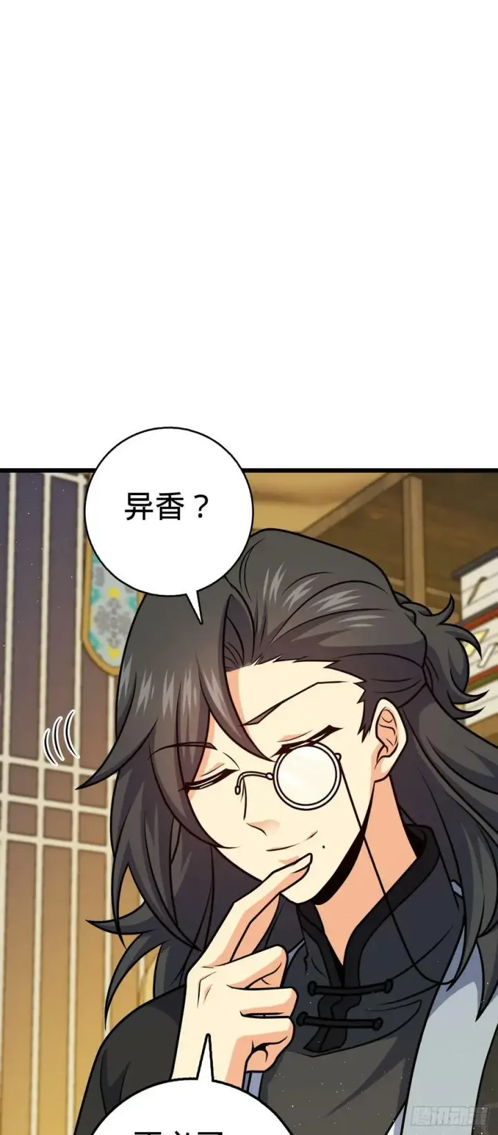 漫画《大王饶命》700 回归吕宙第47张图