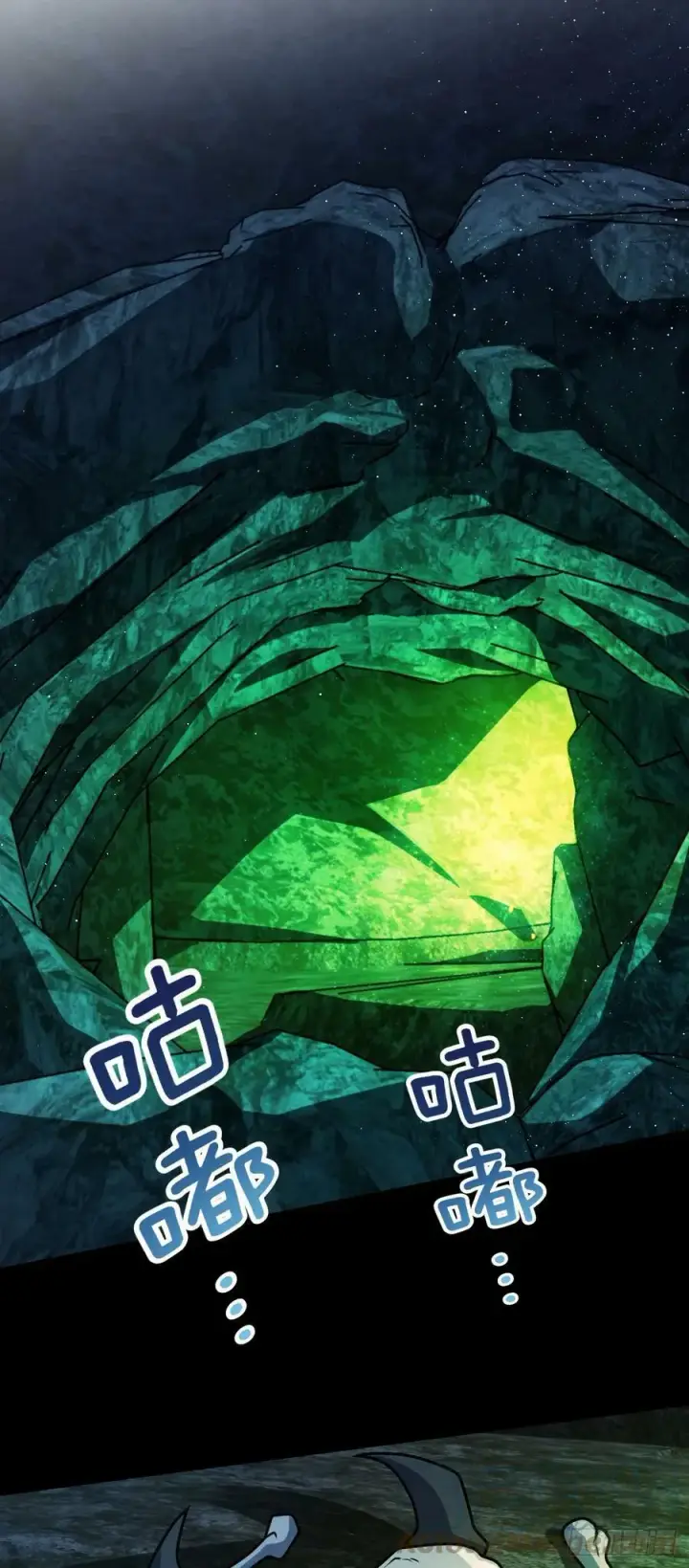 漫画《大王饶命》700 回归吕宙第49张图