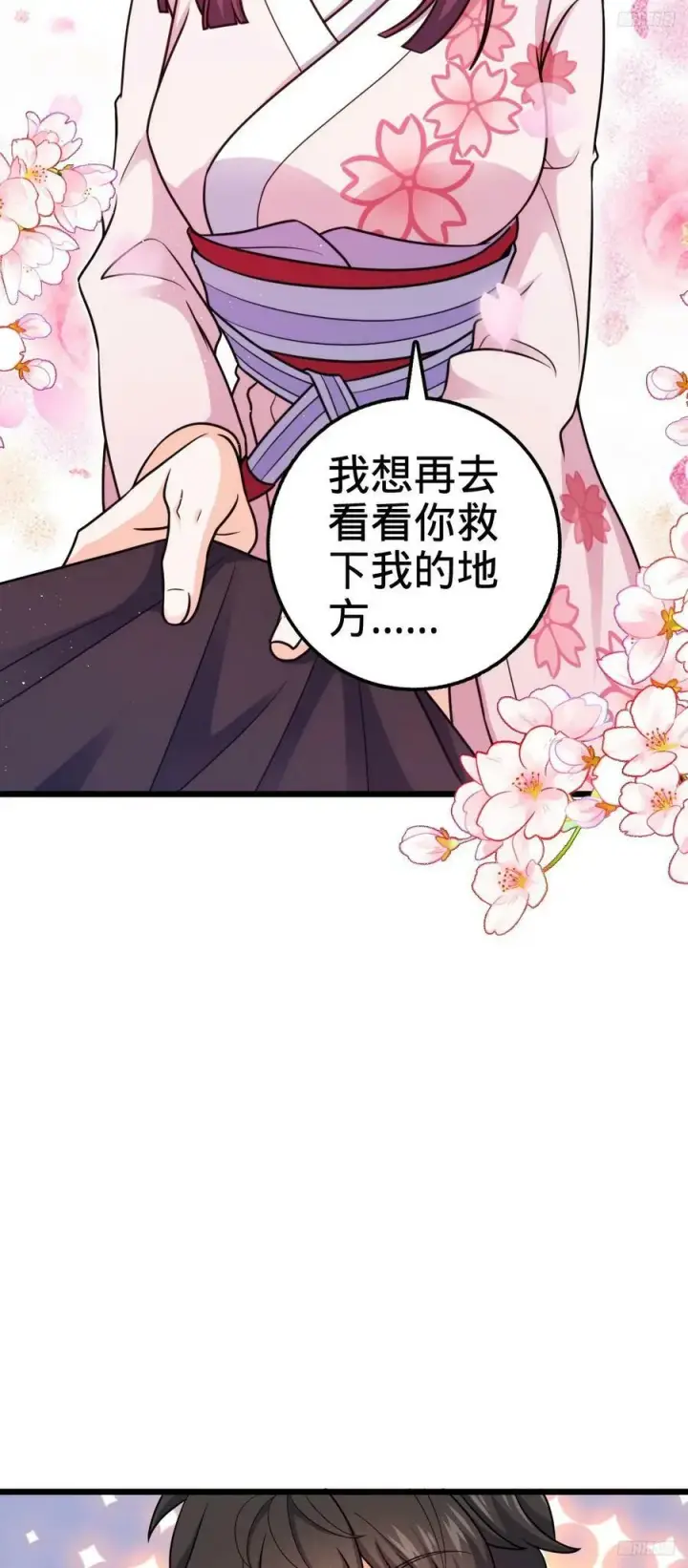 漫画《大王饶命》700 回归吕宙第9张图