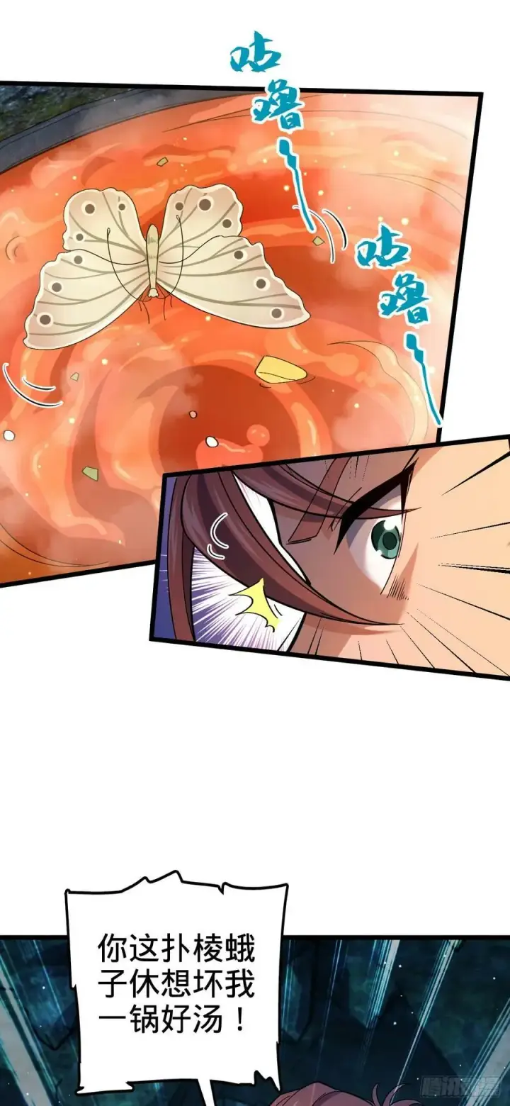 漫画《大王饶命》701 两个世界的冲突第12张图
