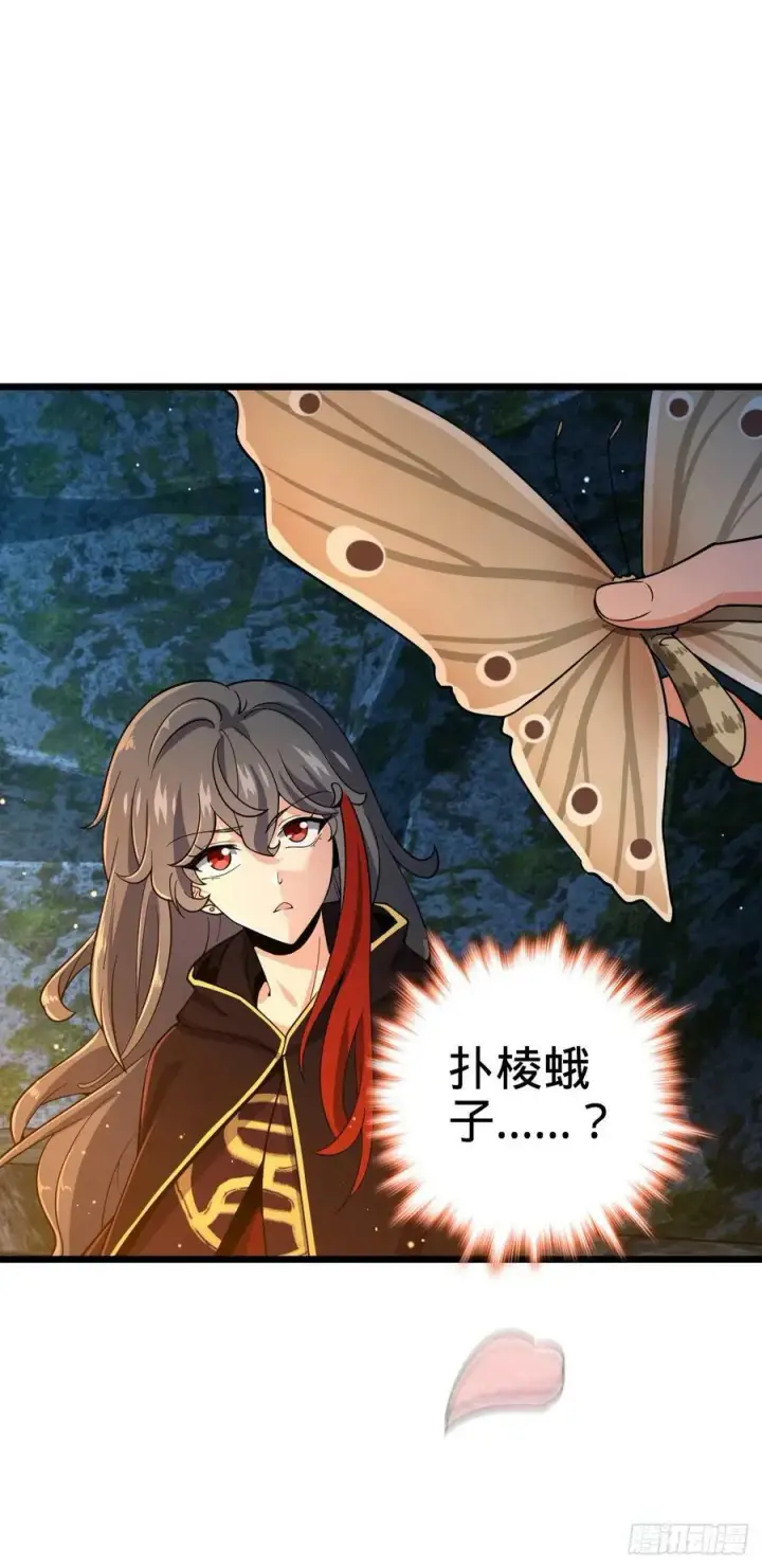 漫画《大王饶命》701 两个世界的冲突第14张图