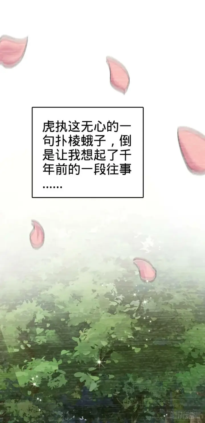 漫画《大王饶命》701 两个世界的冲突第15张图