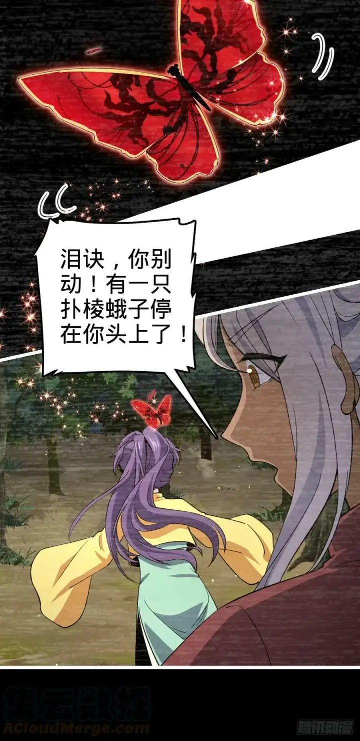 漫画《大王饶命》701 两个世界的冲突第19张图