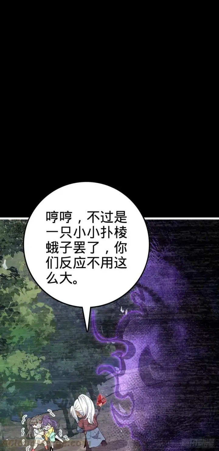 漫画《大王饶命》701 两个世界的冲突第22张图