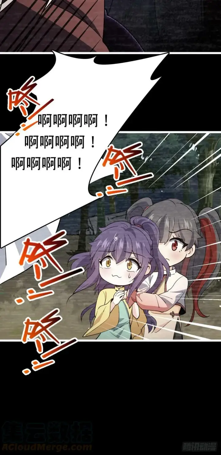 漫画《大王饶命》701 两个世界的冲突第25张图
