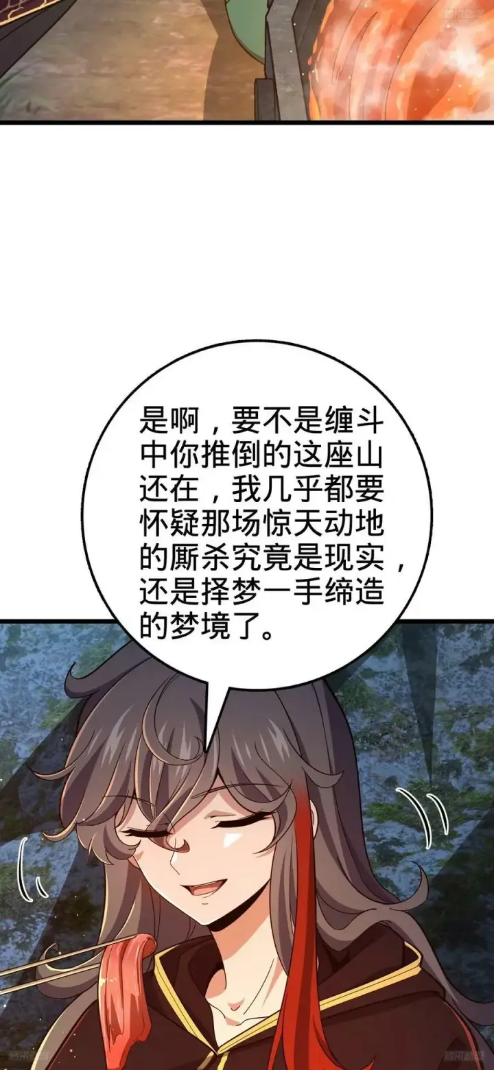 漫画《大王饶命》701 两个世界的冲突第3张图