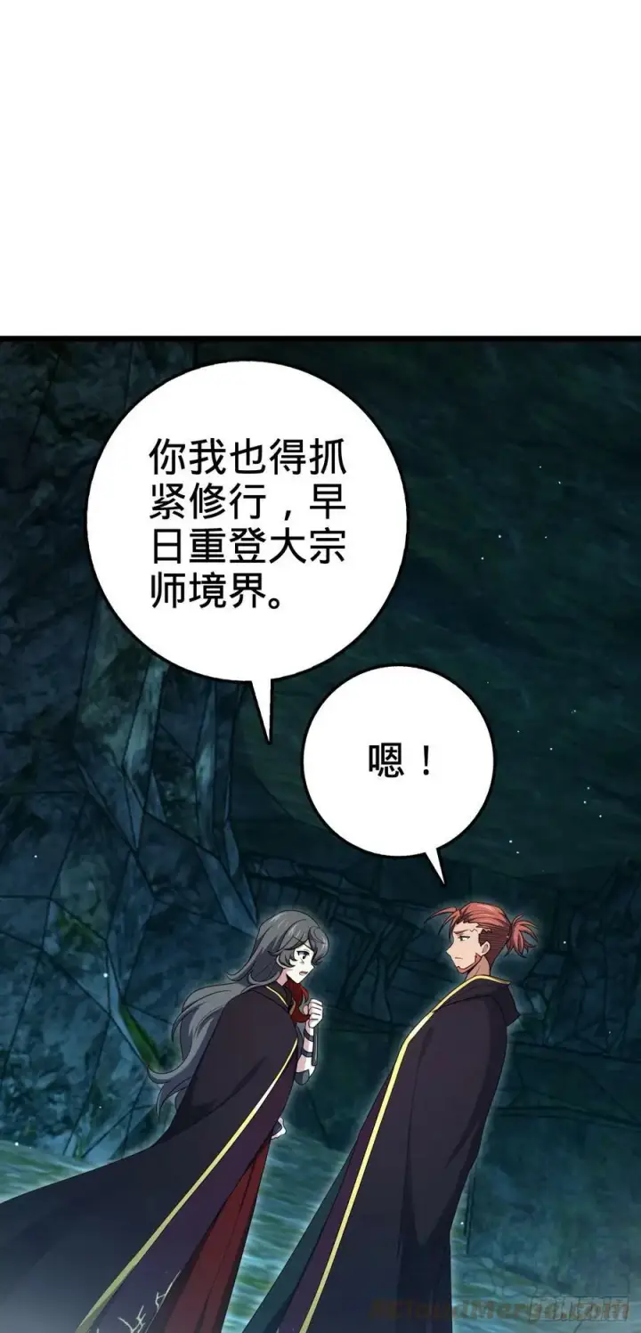 漫画《大王饶命》701 两个世界的冲突第34张图