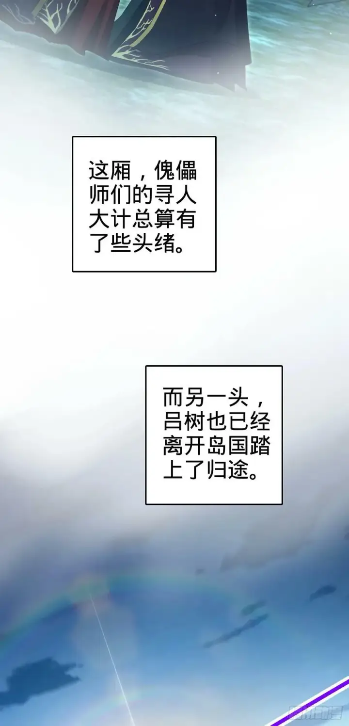 漫画《大王饶命》701 两个世界的冲突第35张图