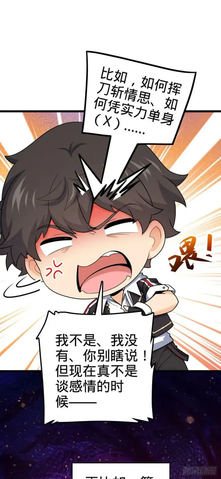 漫画《大王饶命》701 两个世界的冲突第38张图