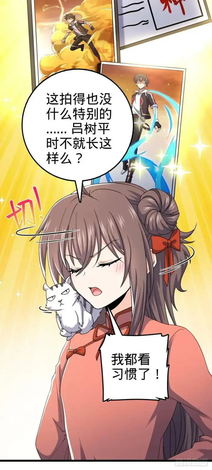 漫画《大王饶命》702 回家的诱惑第11张图