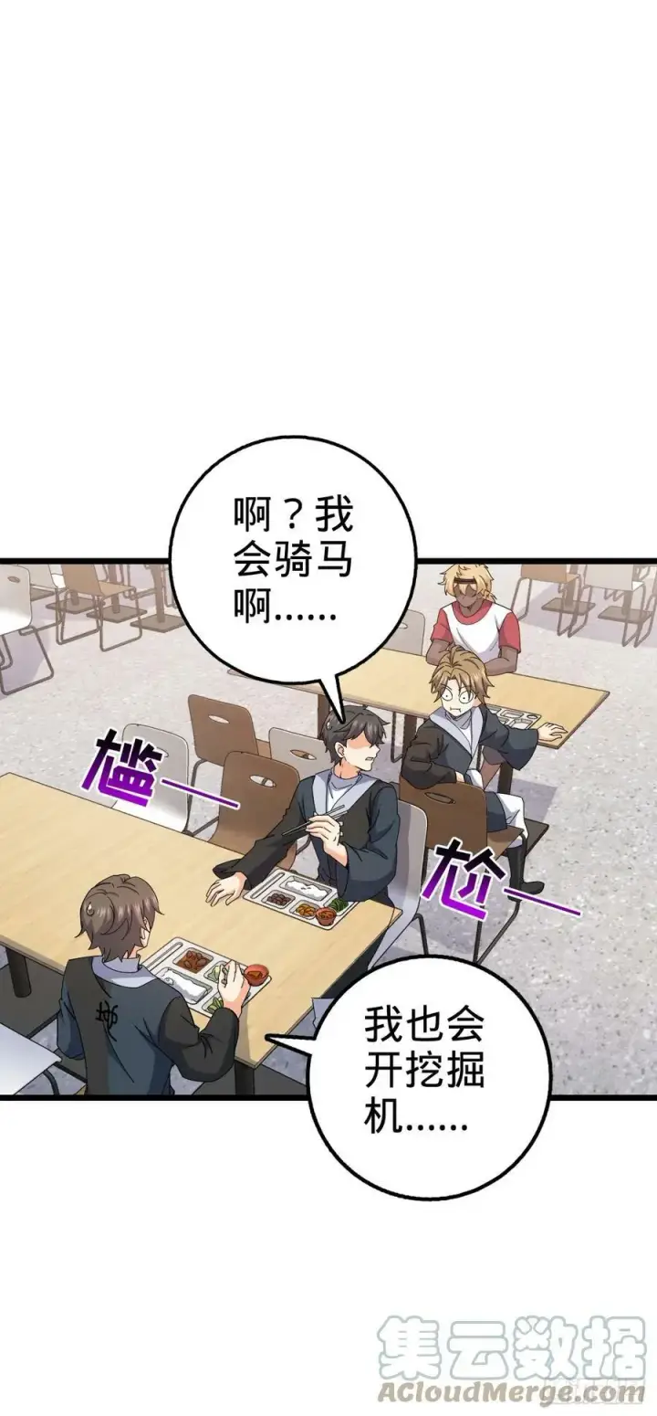 漫画《大王饶命》702 回家的诱惑第19张图