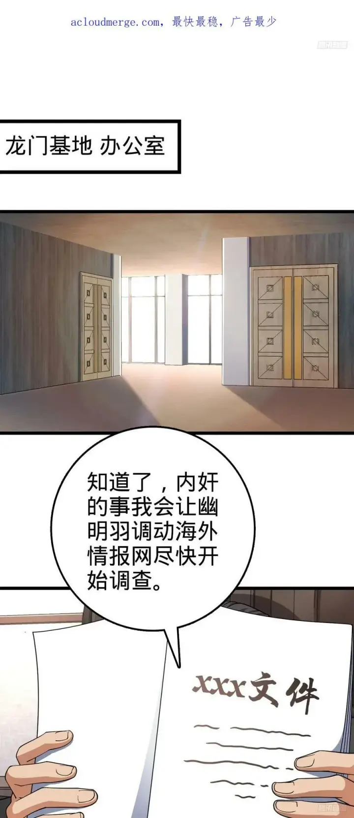 漫画《大王饶命》702 回家的诱惑第2张图