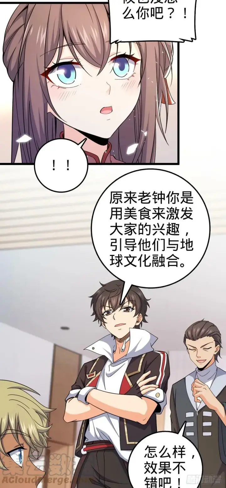 漫画《大王饶命》702 回家的诱惑第22张图