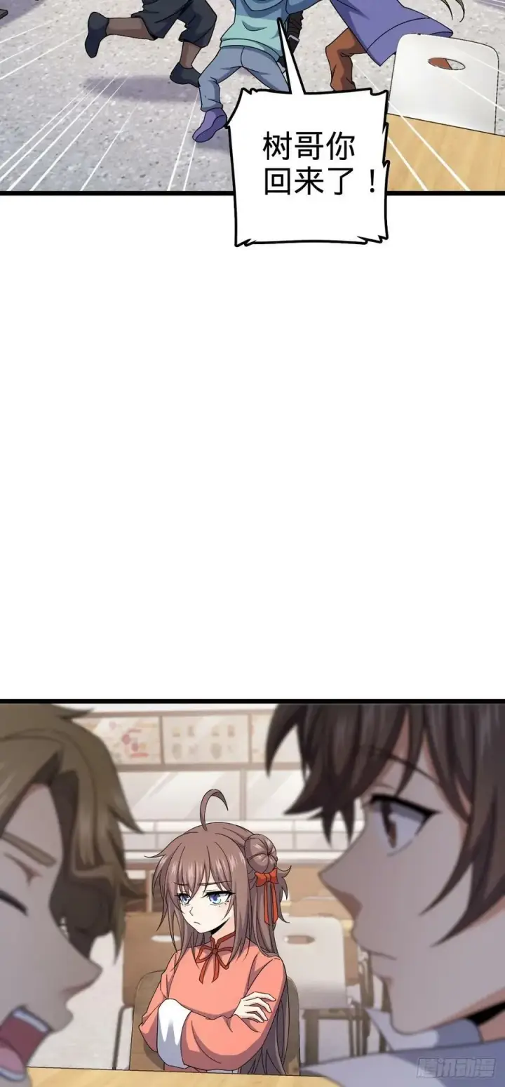 漫画《大王饶命》702 回家的诱惑第24张图