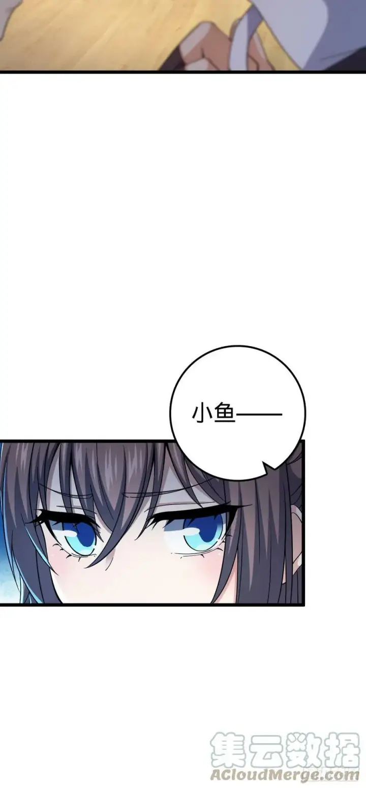 漫画《大王饶命》702 回家的诱惑第25张图